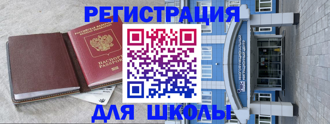 временная прописка в Зернограде