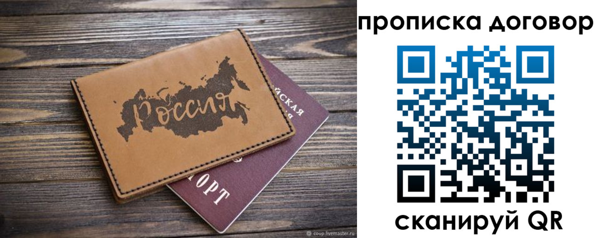временная прописка в Зернограде