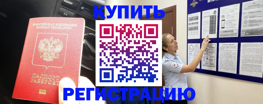 регистрация в Зернограде