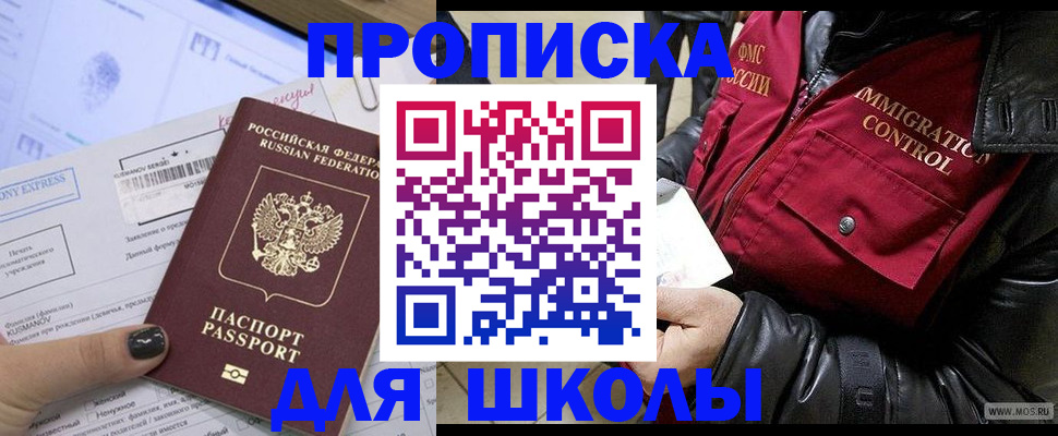 регистрация для дет. сада в Зернограде