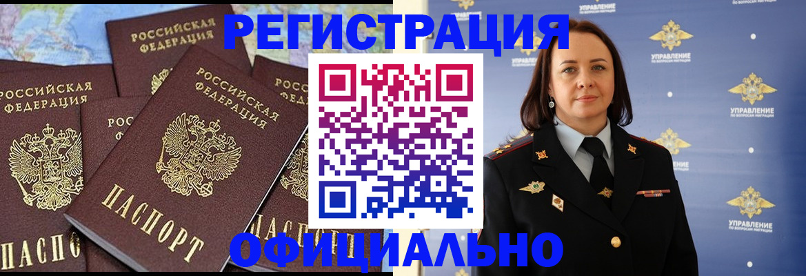 прописка в квартире в Зернограде