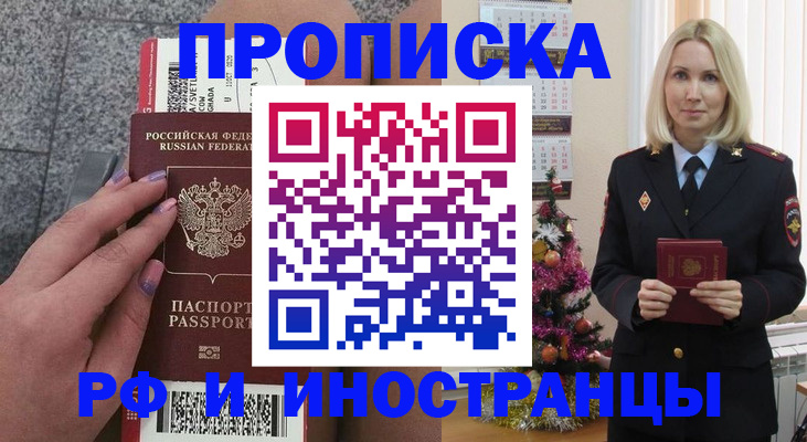 прописка для военкомата в Зернограде