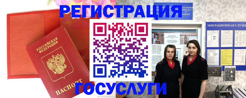 прописка для работы в Зернограде